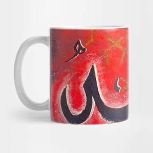 Allah Muhammad – The source and the Manifestation - 1 Mug